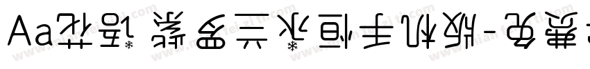 Aa花语 紫罗兰永恒手机版字体转换